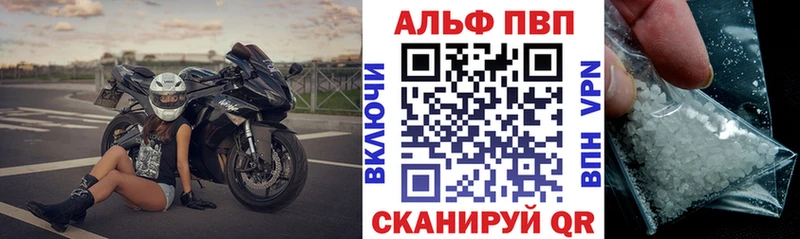 цена   Кондрово  Альфа ПВП кристаллы 