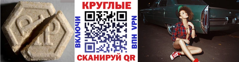 ЭКСТАЗИ круглые  Кондрово 