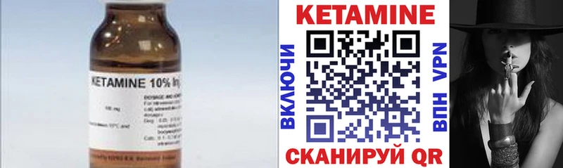 КЕТАМИН ketamine  Кондрово 